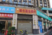 店铺，如何打造理想店铺空间