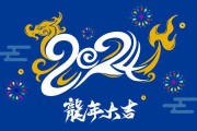 生肖属龙2024年运势详解，龙腾四海，运势亨通