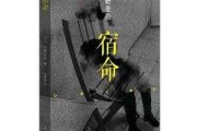 解签，解读宿命与命运的智慧
