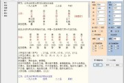 八字婚配测算软件，传统智慧与现代科技的结合