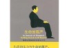 生命的重量与尊严，从狗的生存状态看生命的本质