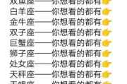 十二星座，用评语解读你的性格密码