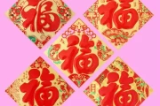 梦见福牌烂了，预兆解析与应对策略