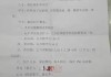 关于征求手术患者同意书的意见