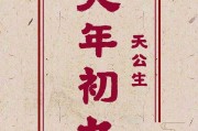 正月初九拜神吉时怎么算？实用技巧助你避开不吉利时刻