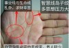 手相算命，解读神秘手纹的奥秘