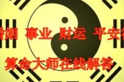 八字相合度测算，从命理到命运的深层解读