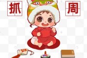 2021年抓周吉时，开启宝宝美好未来的重要时刻