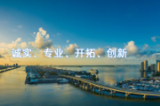 24号开业吉时，迎新机遇，开启新篇章