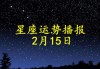 2022年财星照，吉时开财门