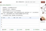 网名吉凶，三藏算命网全解析