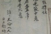 小六壬选吉时，古代占卜中的智慧与实践