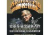 谢土吉时，解读宇宙密码的钥匙