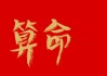 算命的蓝狐，颜色与象征意义