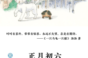 正月初六祈福吉日吉时 正月初六祈福吉日吉时