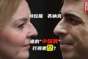 为何英美英美首相们青睐算命？真相大揭秘
