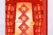 开业大吉，12月2日吉时，迎新机遇，共创未来！