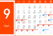2021年农历九月出生者的最佳出生吉时及注意事项