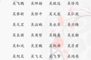 吴姓宝宝取名灵感，宝宝起名指南