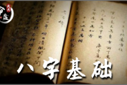 揭秘天干八字测算，古老智慧在现代生活中的应用