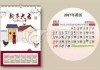 初四祭祖扫墓吉时选择，选好时辰保平安