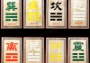 艮卦补角牌需要选动土吉时吗？