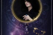 十二星座，每个人的命运都与生俱来