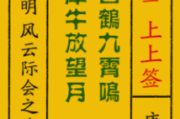 松签解签技巧，快速解签的实用方法