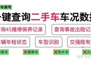 车架号查询，解读汽车历史与吉凶