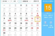 2019农历吉时，传统与现代的交融