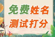 李鼎名字吉凶查询，解析名字背后的