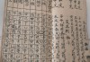 九龙入宅吉日吉时查询，传统与现代科技的结合