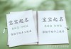 牛年男宝宝取名文什么