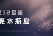 十二月的月亮星座，探索天象与文化