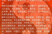 甲戌月，狗年运势解析与生活建议