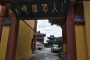 南山求签，探寻古老文化的神秘魅力