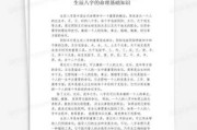 八字算命，了解基础知识与实践技巧