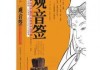 古观音禅寺，求签与禅意的交融