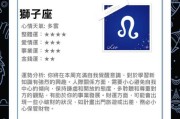 7月份星座运势揭秘，星座占卜吉凶指南