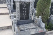 墓碑方位解析，揭秘墓碑中的方位奥秘