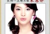 长相与名字吉凶结果，解读你的命运与潜力