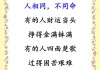 算命与佛，两种不同的生命智慧
