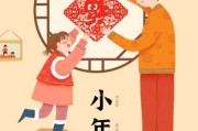 小年吉时，传统节日中的时间智慧