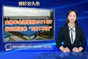鼠年九月，金猪再临，生肖运势如何？
