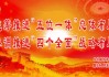 2020年正月十九吉时，解读与 significance