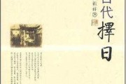 丁卯日开车吉时，揭秘古代择日术在现代交通中的应用