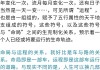 为什么算命的说不能吃肉？