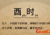 酉时出生的生肖鸡运势