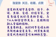 好，用户让我写一篇关于十二星座分别代表什么金的文章。首先，我需要明确十二星座分别代表什么金这个关键词。可能用户是想了解每个星座与之间的联，或者是星座与珠宝的结合