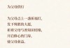 祝圣寺求签，文化中的祈福之道